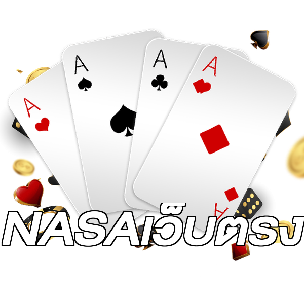 NASAเว็บตรง